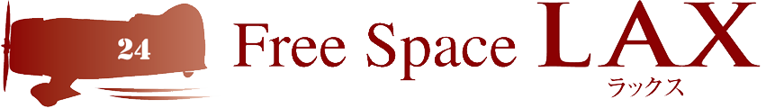 Free Space LAX ラックス