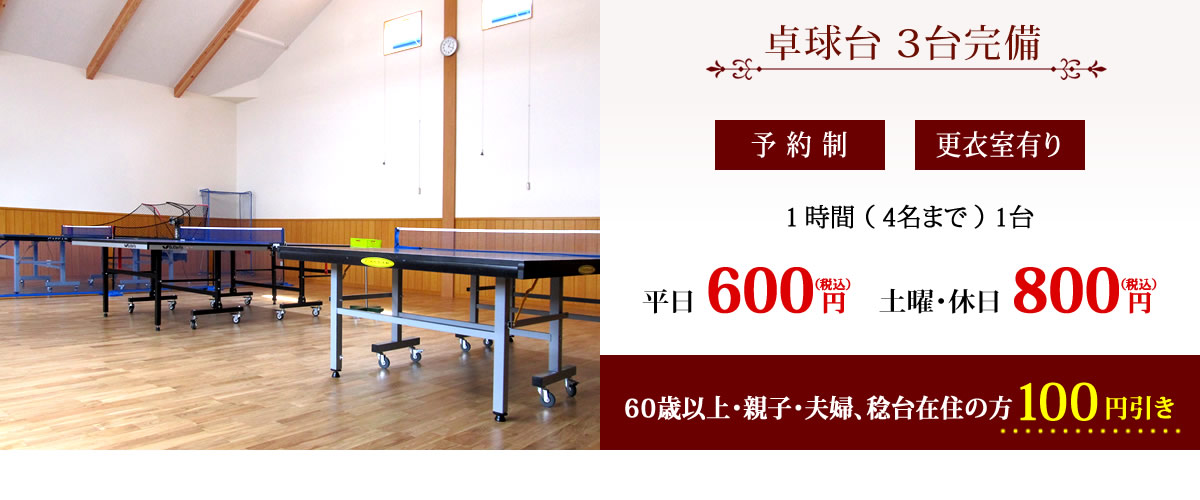 トレーニングルーム