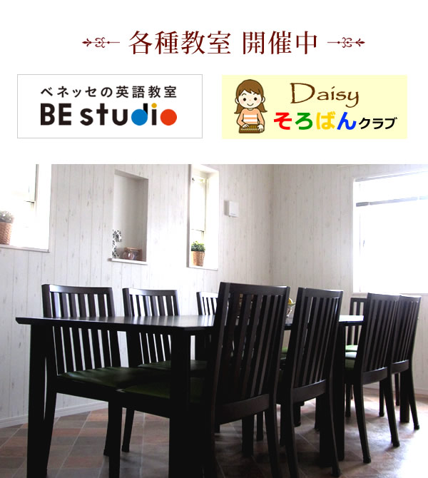 ミーティングルーム